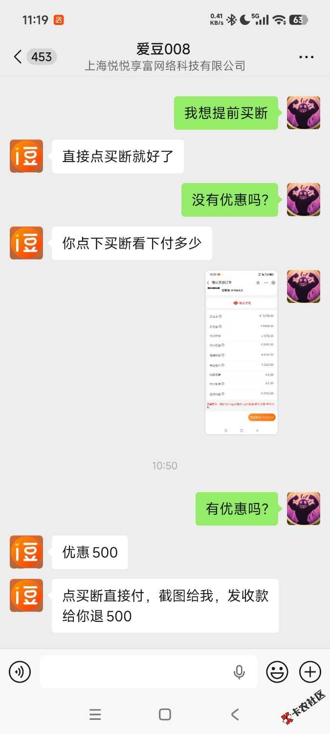 /eenshot_2026-10-19-11-19-15-425_com.tencent.mm.jpg
