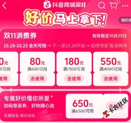 这个券有啥用93 / 作者:我嘞个去000 / 