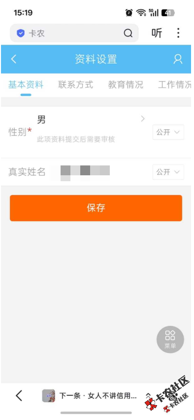 截图202610201521319465.png