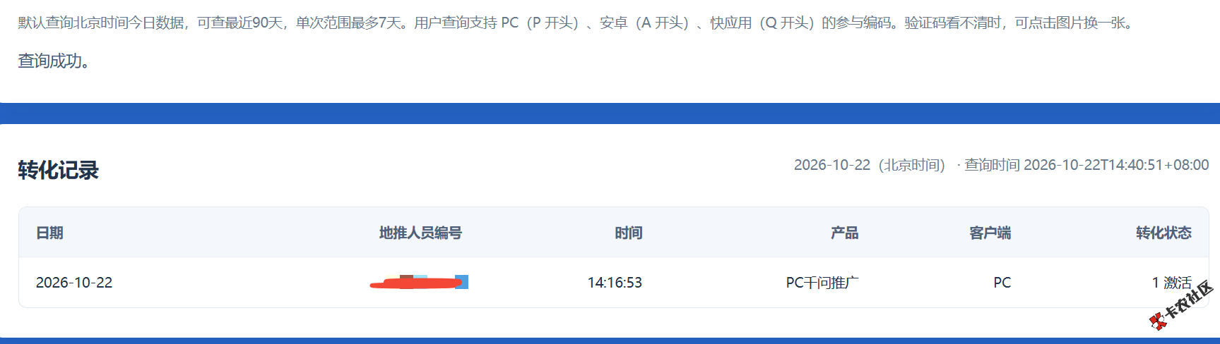 都在悄悄的打这个吗79 / 作者:卡农扉扉 / 