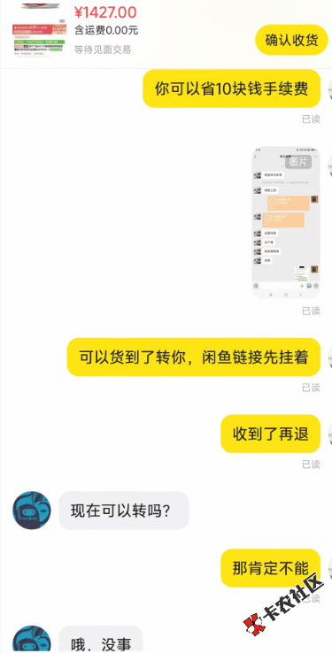 为撒有人非要走咸鱼，V转钱给他都不要，非要当大冤总65 / 作者:收货速度全 / 