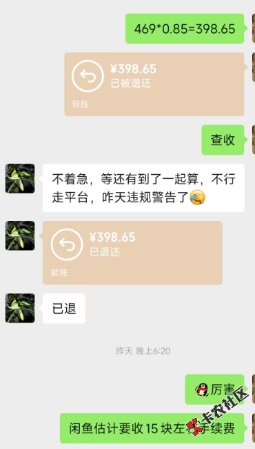 为撒有人非要走咸鱼，V转钱给他都不要，非要当大冤总25 / 作者:收货速度全 / 