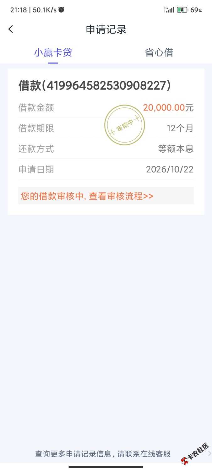 Screenshot_2026-10-22-21-18-30-859_com.xiaoying.cardloan.jpg