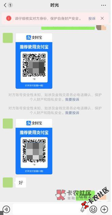 那晚我在论坛收了几个老哥的i茅，上了我都秒结，说好保...67 / 作者:杨枝甘露还行 / 
