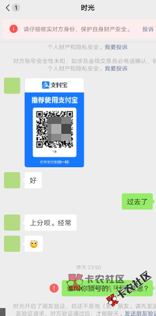 那晚我在论坛收了几个老哥的i茅，上了我都秒结，说好保...16 / 作者:杨枝甘露还行 / 