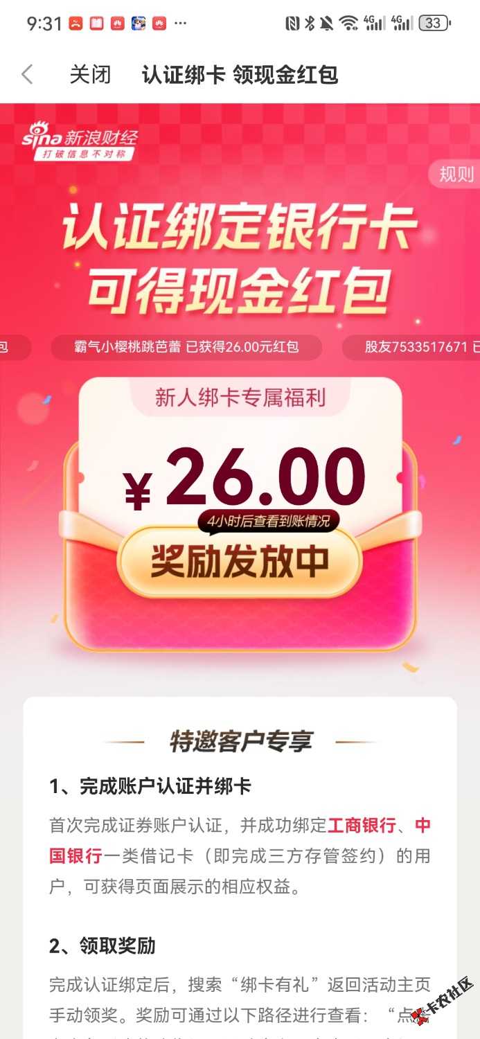 Screenshot_20261023_093156_cn.com.sina.finance.lite.jpg