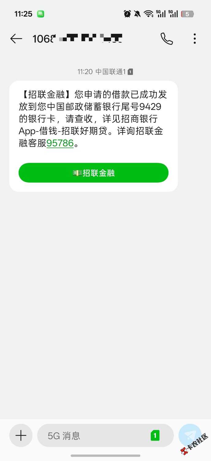 招联下款29 / 作者:阿清咋 / 