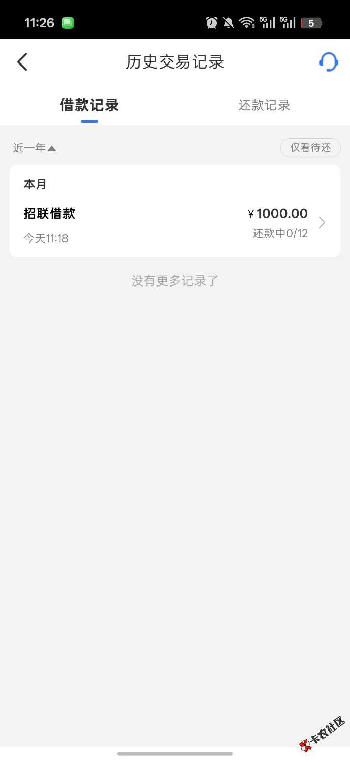 招联下款57 / 作者:阿清咋 / 