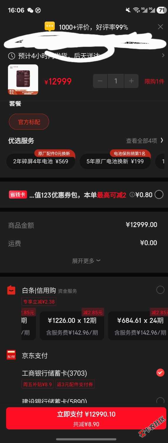 /eenshot_20261023_160656_JDCOM.jpg