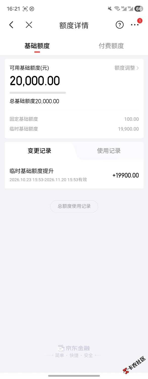 /eenshot_20261023_162141_JDCOM.jpg