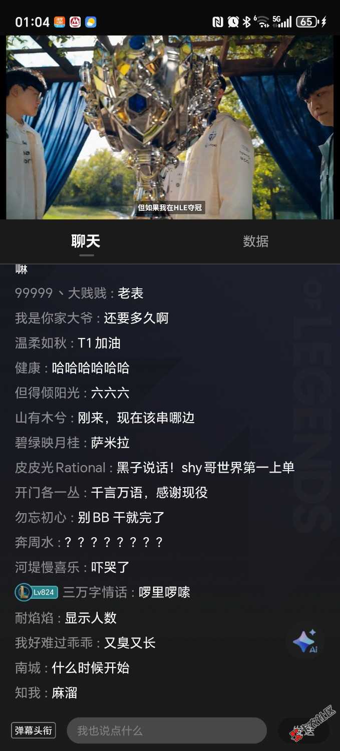 /eenshot_20261024_010417_com_tencent_qt_qtl_ChatRoomActivity.jpg