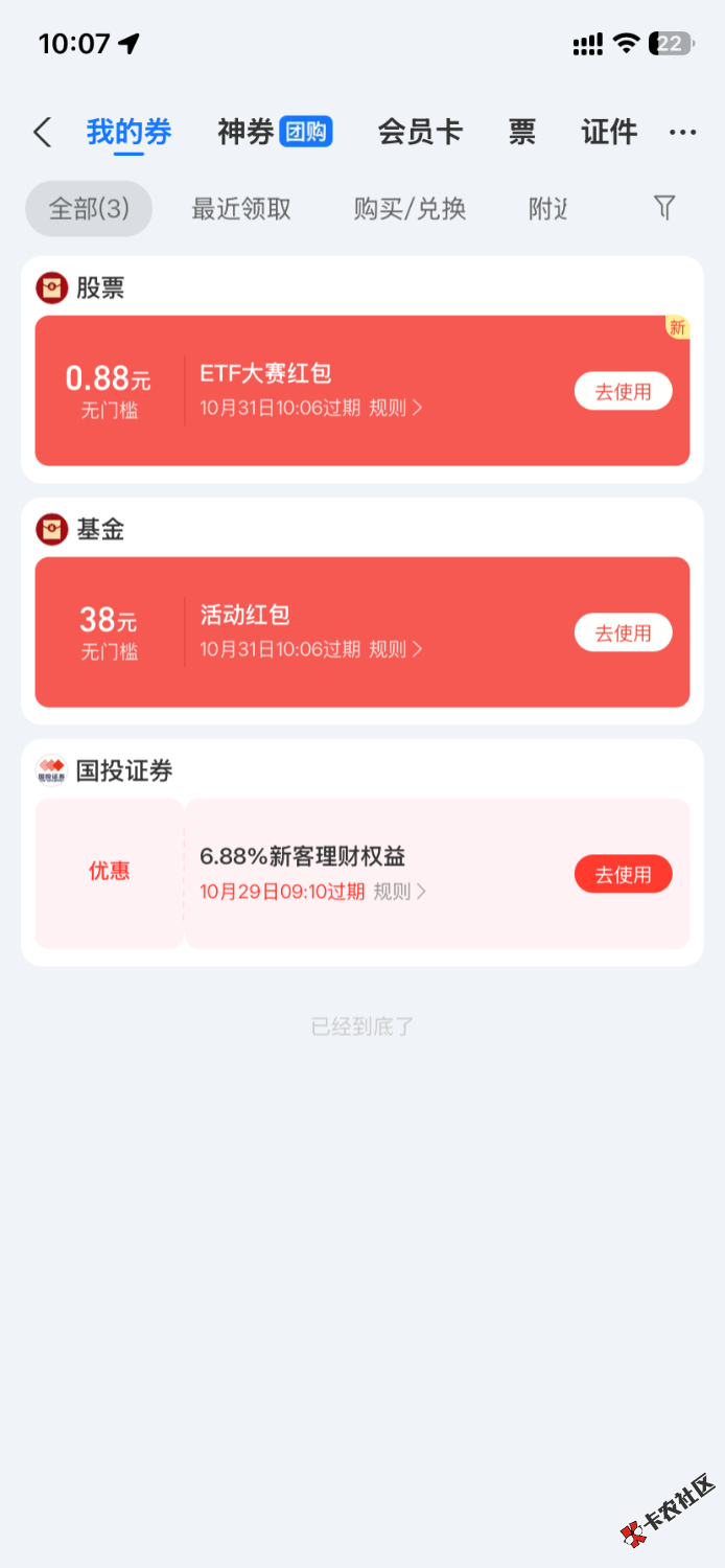 淦，zfbETF晒图拿下38并不是0.196 / 作者:子音 / 