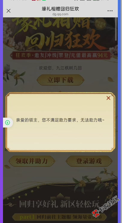 重返咋玩啊93 / 作者:一路阿西吧 / 