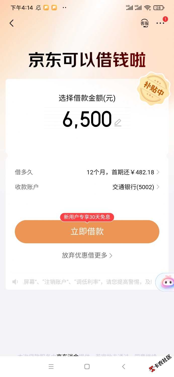 /eenshot_2026-10-24-16-14-59-891_com.jingdong.app.mall.jpg