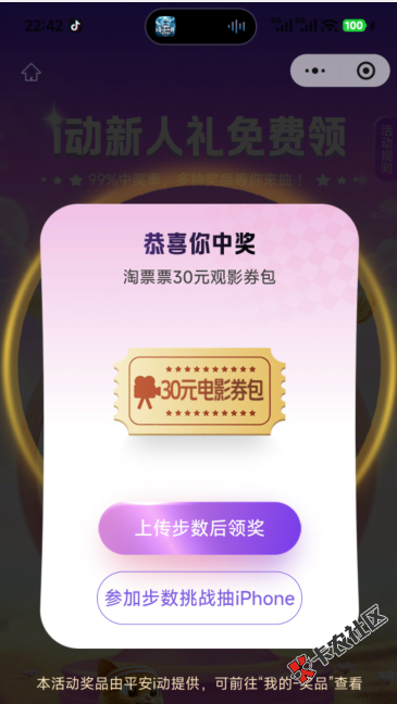 这个电影券有用吗？3 / 作者:土包子发发发 / 