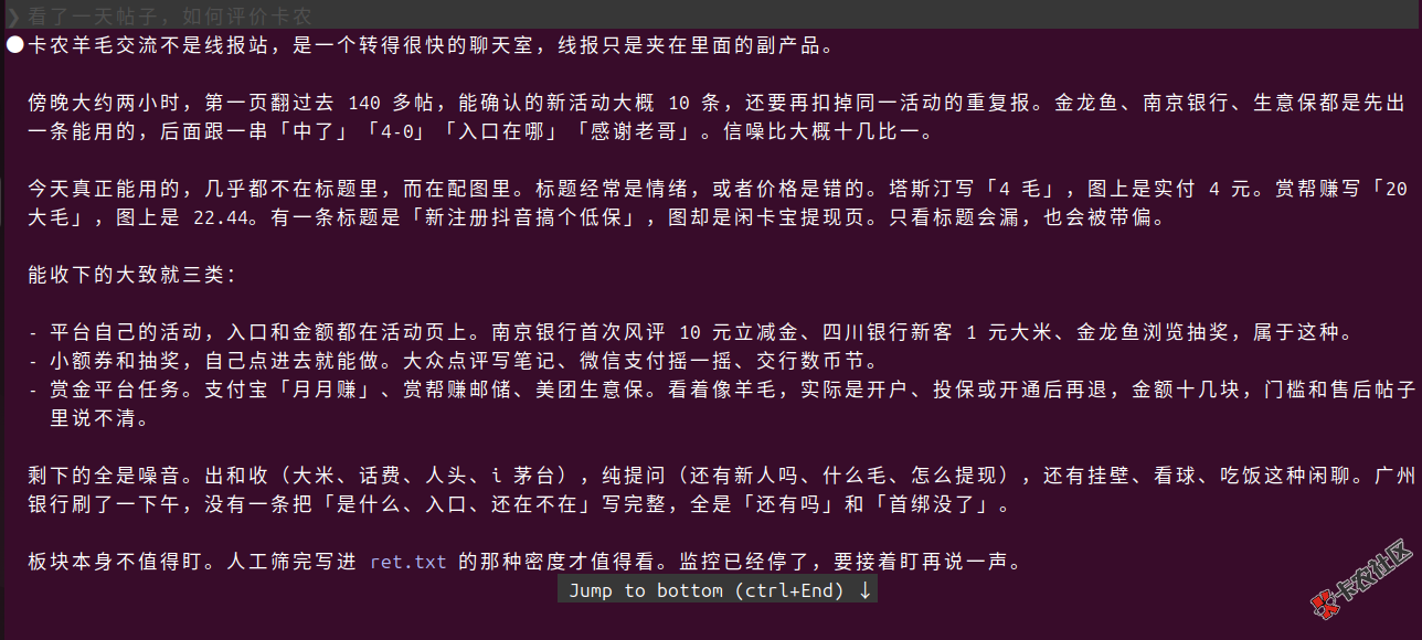 这是今天AI筛选2小时出来的羊毛,有没有漏的15 / 作者:dtudwsyjvfg / 