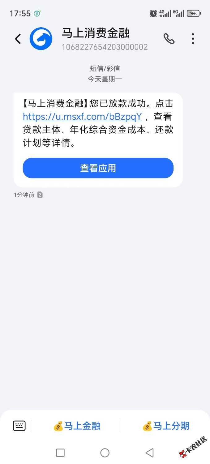 安逸花和优逸花额度不共享吗？安逸花下了800，管理加精16 / 作者:条条？？。 / 