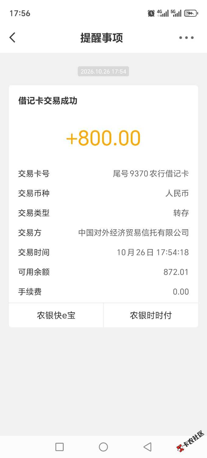 安逸花和优逸花额度不共享吗？安逸花下了800，管理加精96 / 作者:条条？？。 / 