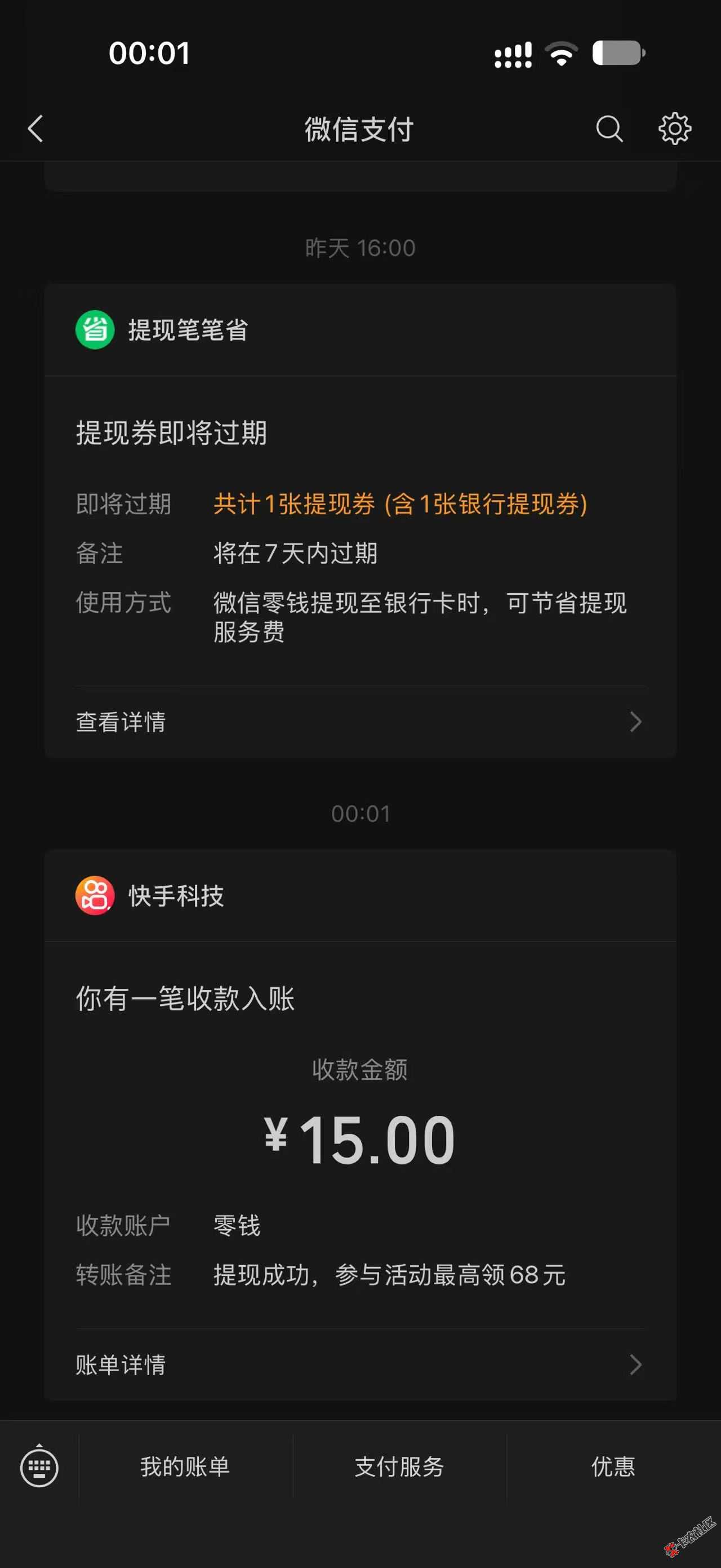鸭蛋只能换6.6提现了55 / 作者:小梁小梁1 / 