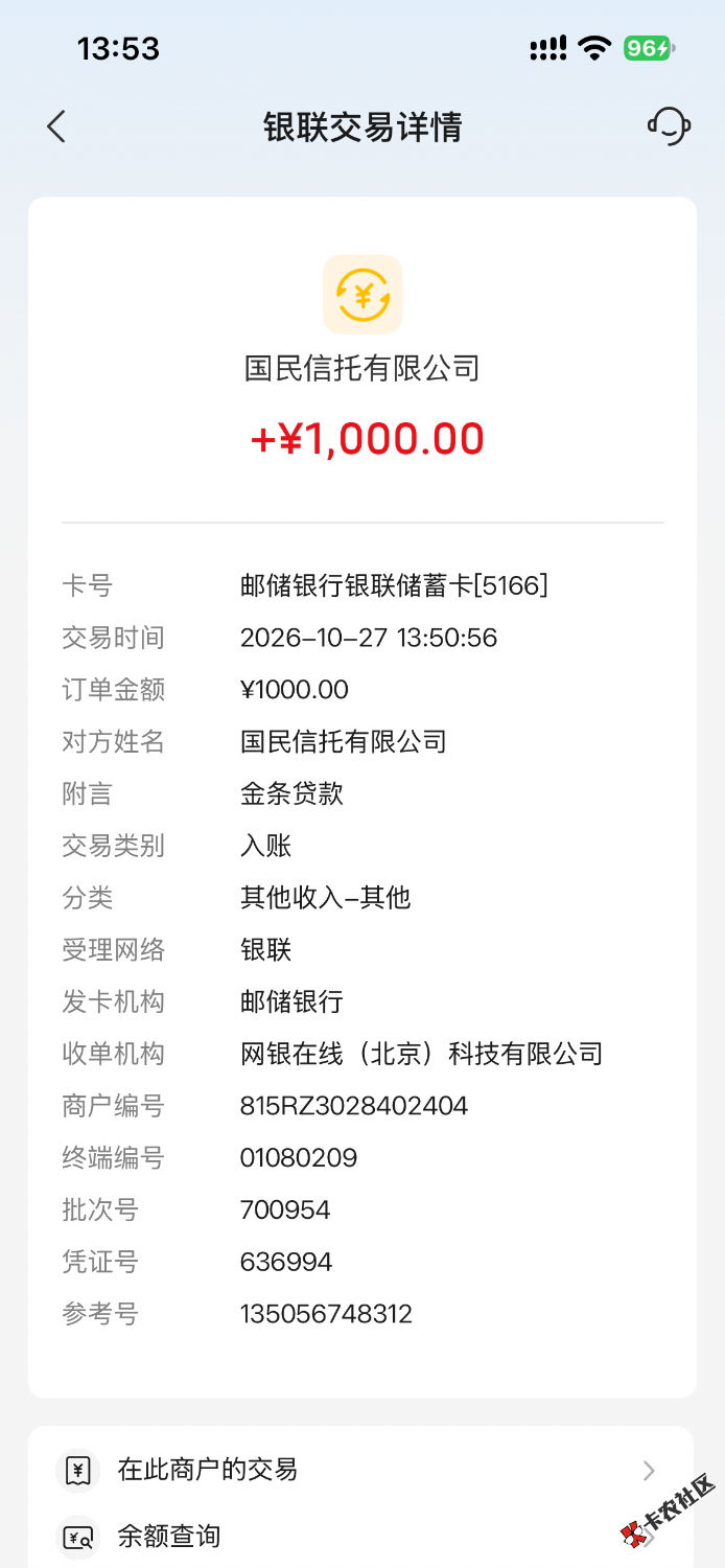 金条大号1000额度还清直接T路，注销用小号出额秒下@卡农阳阳56 / 作者:qmk6 / 