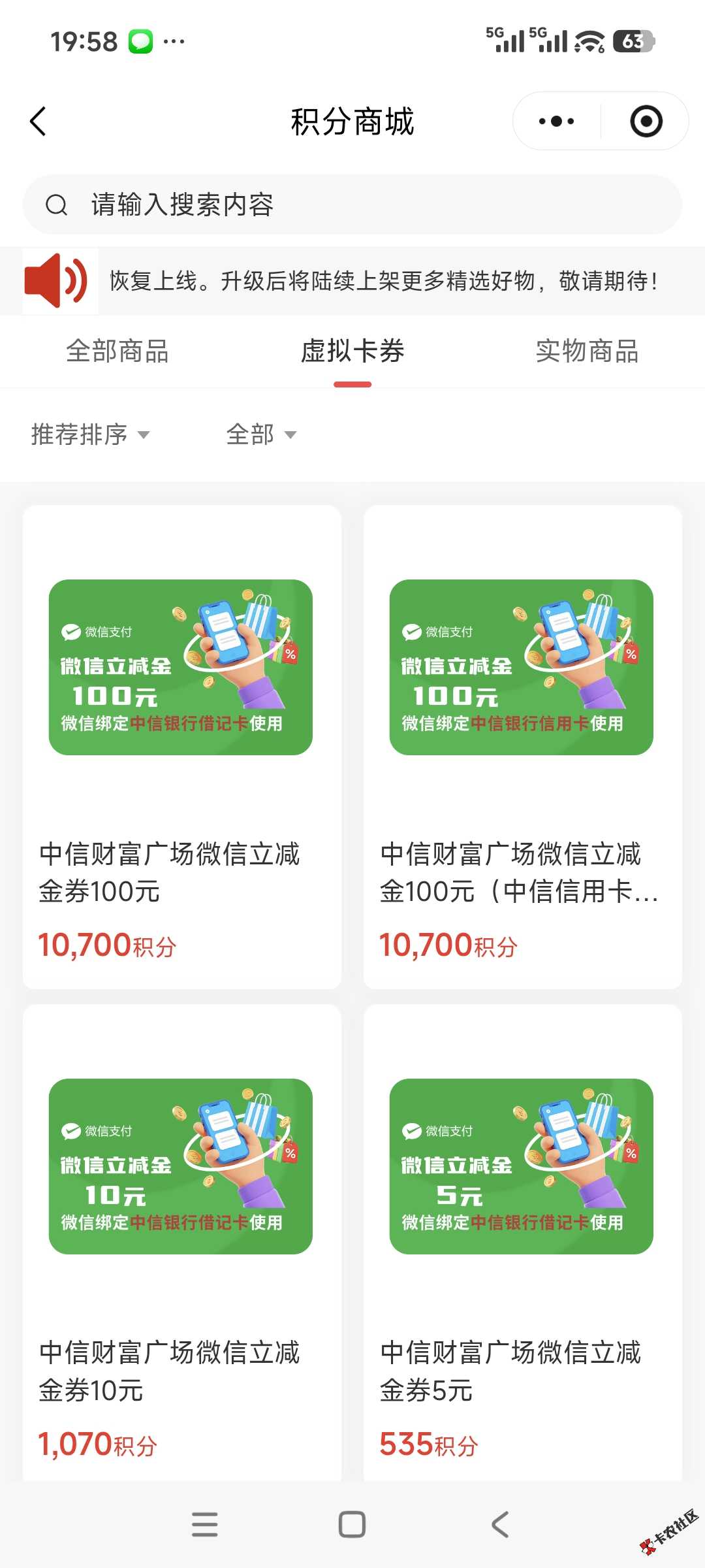 中信这个只有立减金吗？68 / 作者:土包子发发发 / 