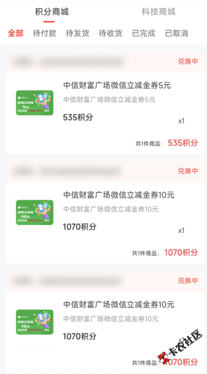 预约一下，20出25中信立减，有要的吗37 / 作者:土包子发发发 / 