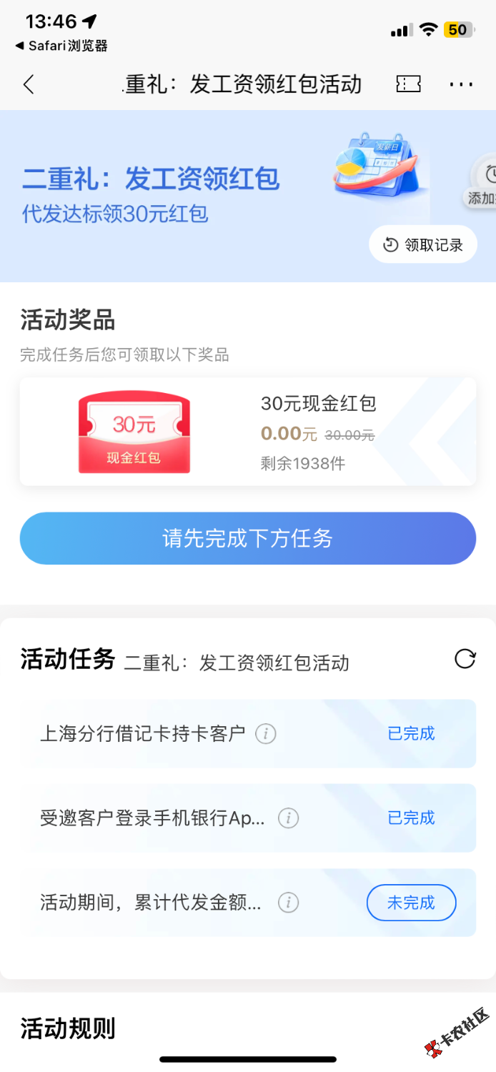 蜜蜂汇云提现到招商不是代发吗，为什么我提现到1000啦显示还是未完成啊22 / 作者:Desperadojjj / 