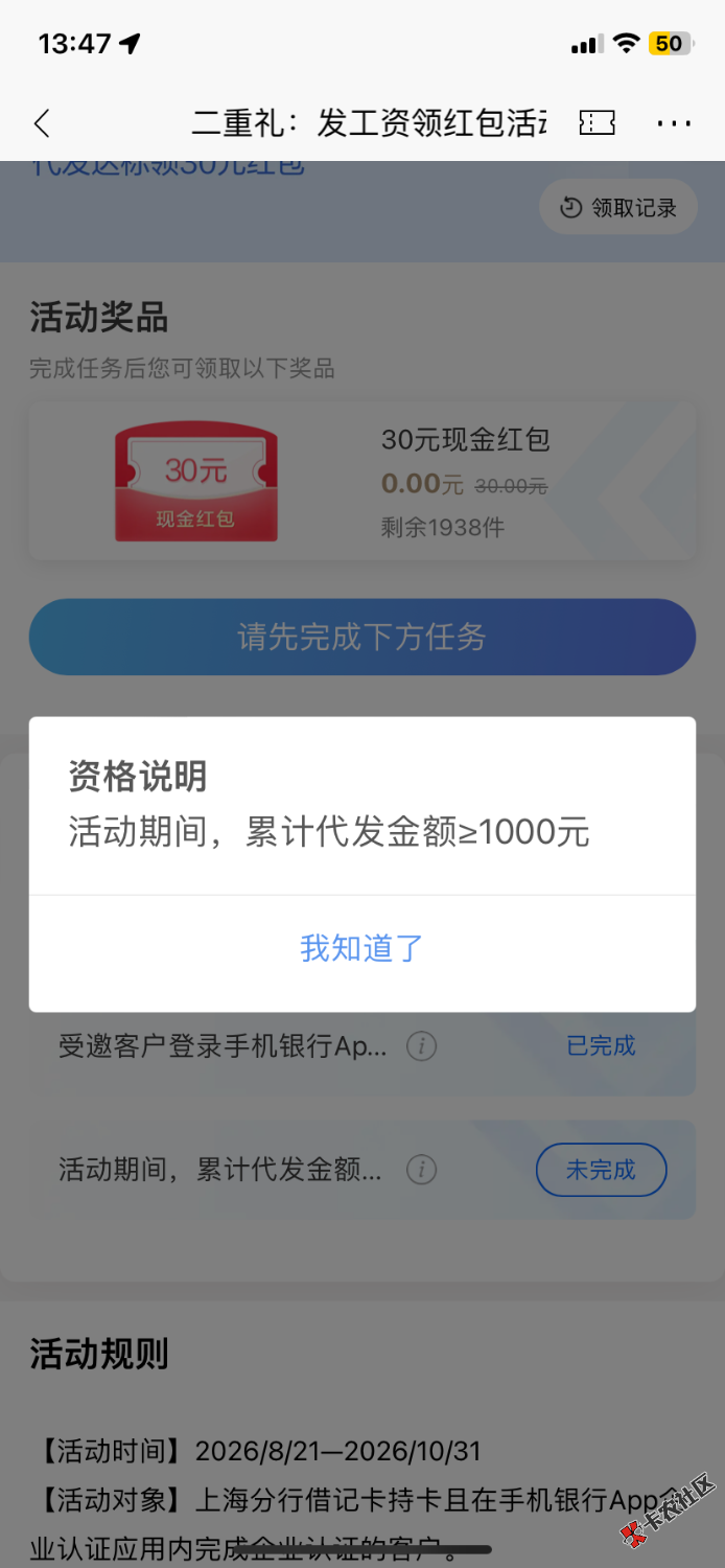 蜜蜂汇云之前不都是招行转的吗，我提的怎么是农业银行转的，白亏几块钱。60 / 作者:Desperadojjj / 