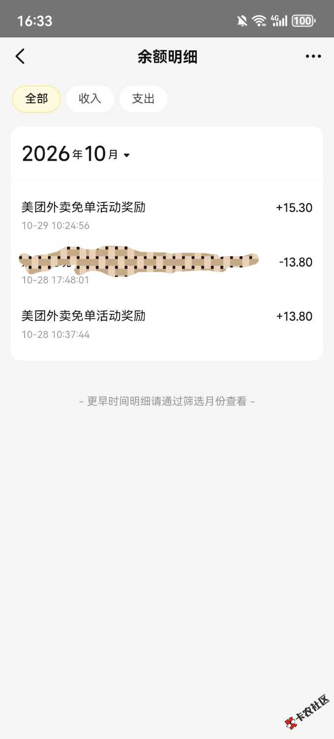 美团成了35 / 作者:私奔I / 