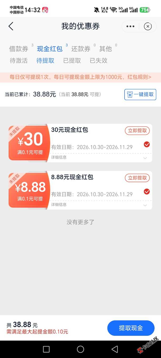 /eenshot_20261030_143206_com_yitong_mbank_psbc_H5Activity.jpg