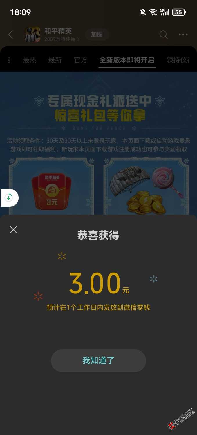 老哥发的和平速度83 / 作者:私奔I / 