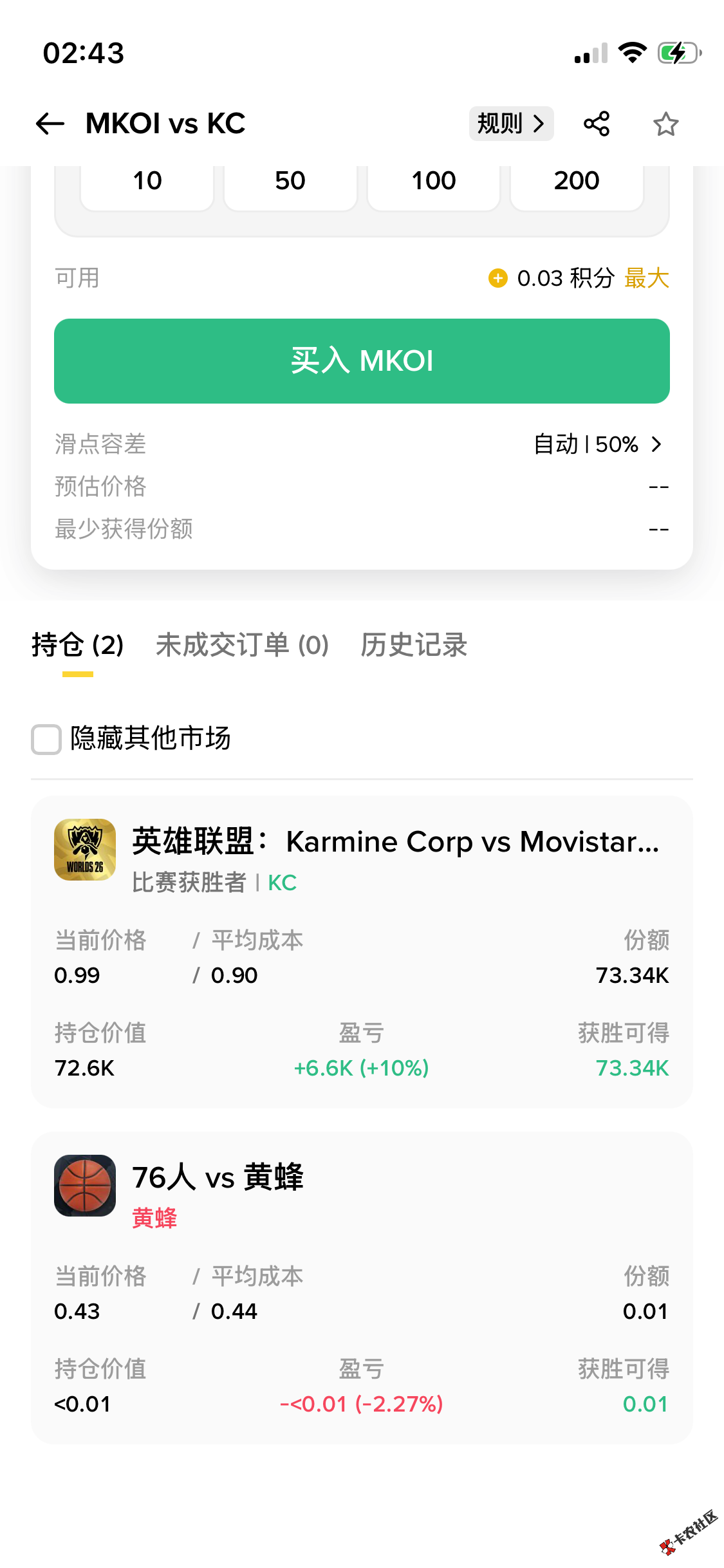 明天结束应该可以吃上币安的低保了2 / 作者:华灵创投 / 